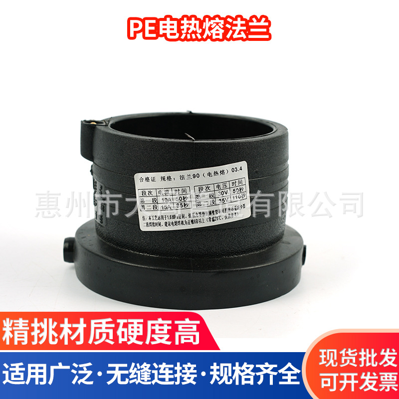 工厂供应 HDPE钢丝网骨架pe电熔法兰配件 法兰根给水管管件批发