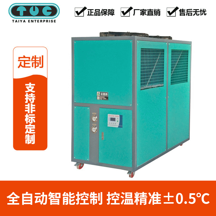 厂家供应风冷式冷水机铝氧化工业冷冻机现货变频制冷机压缩机