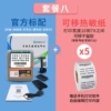 M322 portable Bluetooth printer + 5 rolls of removable thermal label paper