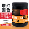 Pet Sky Godzilla Blood Parrot fish feed increases red head fish grain fast red fish food fish feed