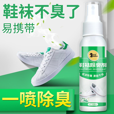 仕馬鞋襪除臭味劑球網皮運動鞋除味粉快速去汗腳氣異味腳臭噴霧劑