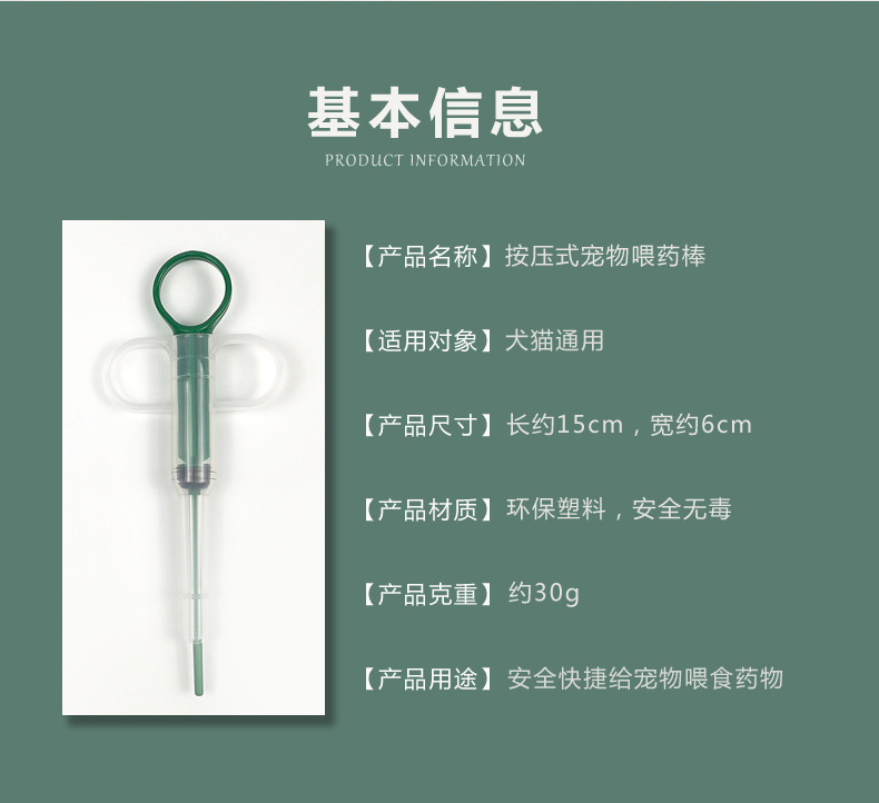 喂药器详情页_02.jpg