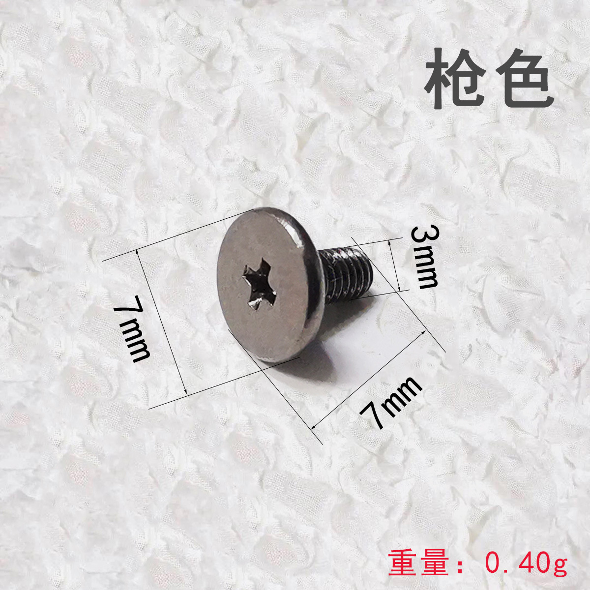 M3.7mm枪色.jpg
