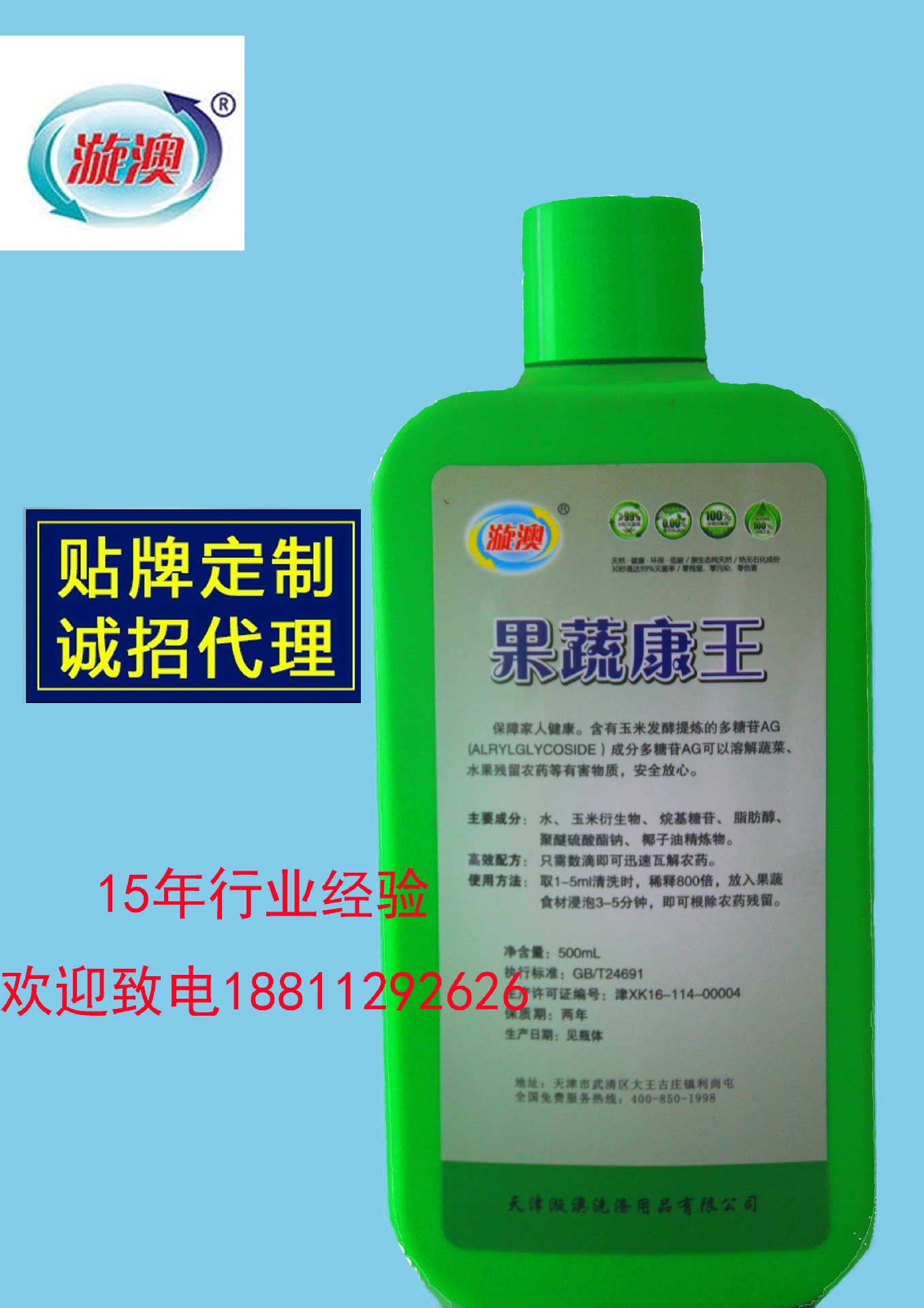 500克家用餐具果蔬去油洗洁精|ms