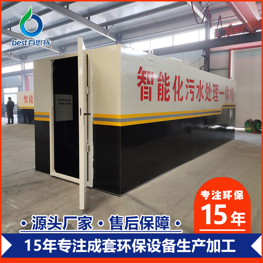 厂家专业生产 生活污水处理设备 地埋式污水处理设备 源头工厂