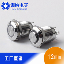 12mm金属按钮开关带灯5V12V24V220V自复位2脚1常开防水按钮开关