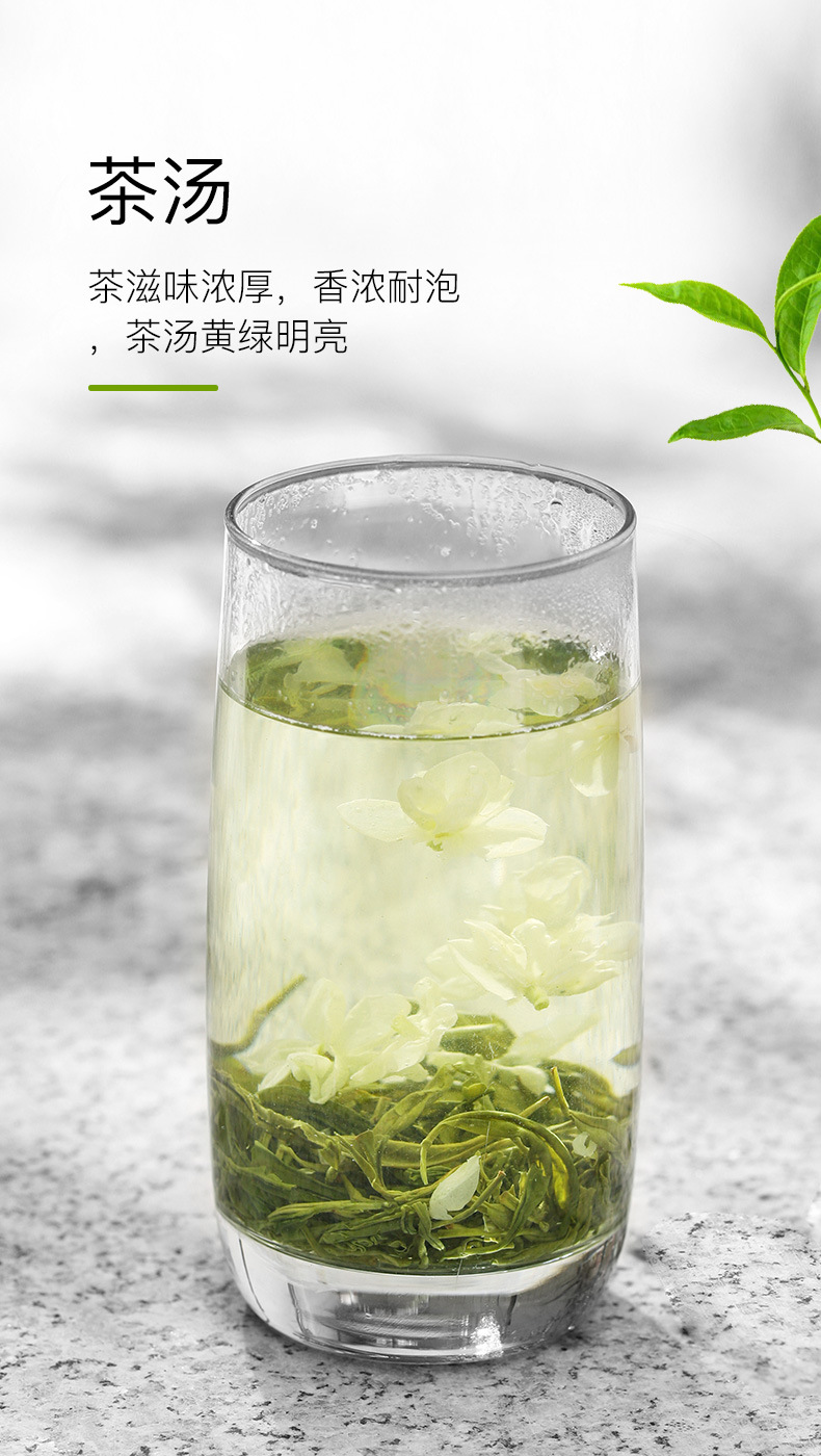 茉莉花茶(炒花香B)_04