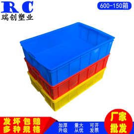直售食品周转箱600-150长方形塑料箱可堆叠600*400*150大号面包箱
