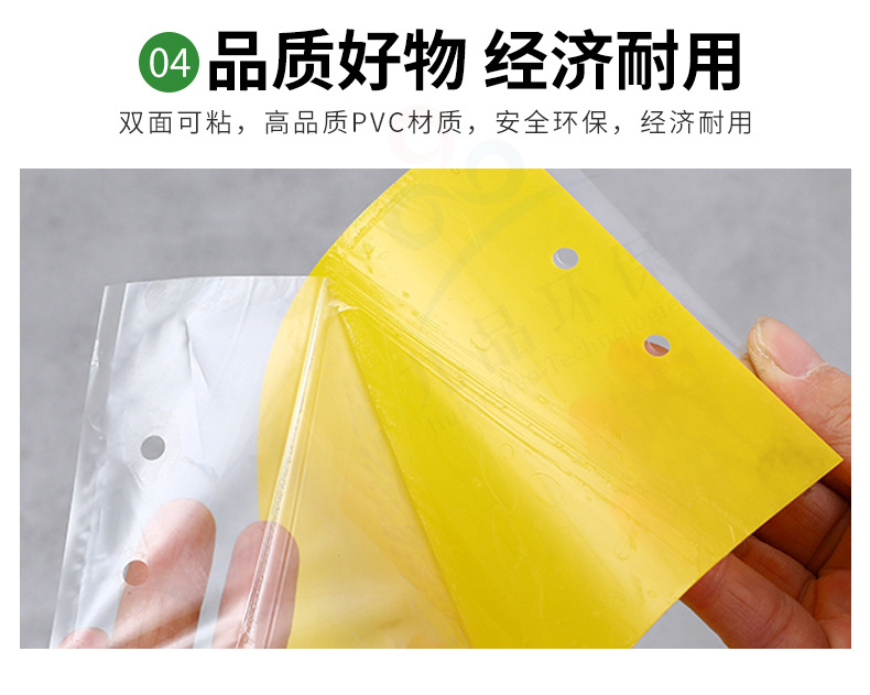 双面粘虫板详情_07.jpg