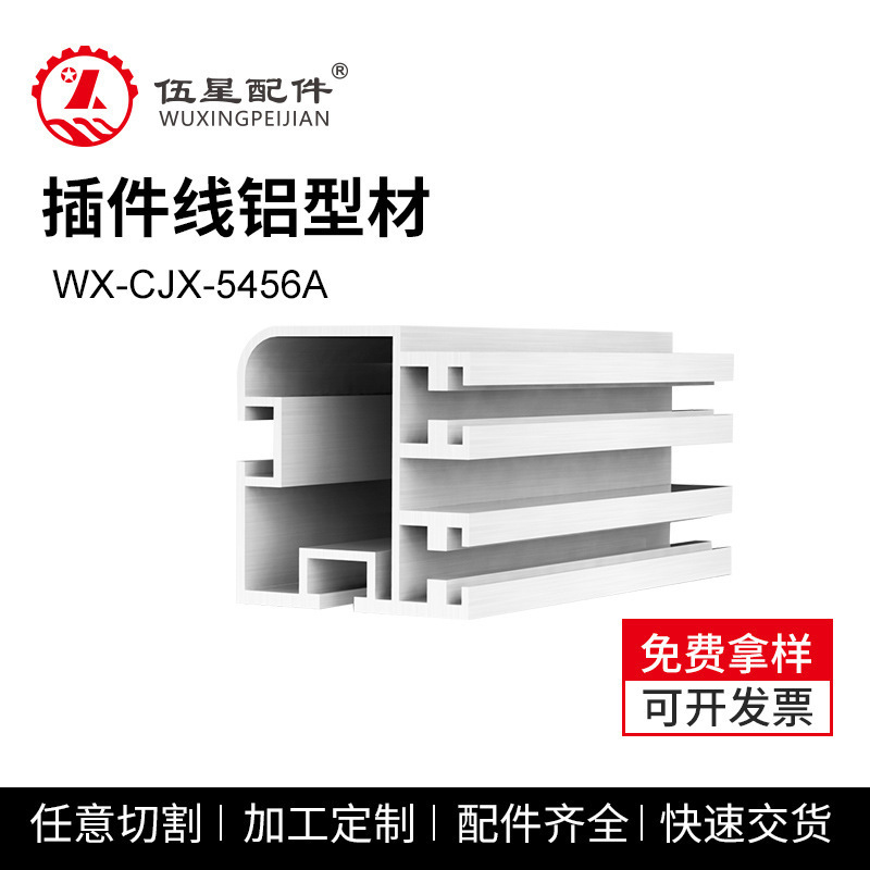 天津 北京 河南 江苏 湖北 湖南 浙江 山东 自动插件线铝型材批发