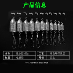 廠家批發子彈型鉛墜海竿拋竿海釣鉛墜漁具批發鉛墜磯釣鉛墜魚墜