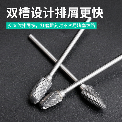 Precision tungsten carbide rotary file Milling cutter grinding head Metal grinding head Root carving milling cutter Hole expansion tool