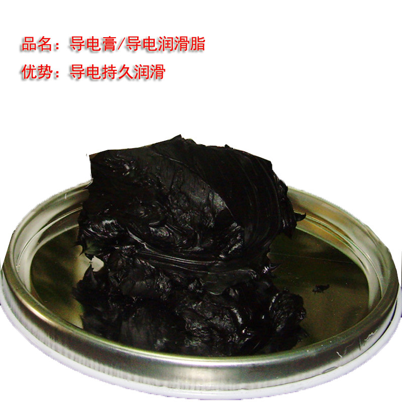 导电膏，高传电系数-高润滑性-东莞市拜尔电子材料生产 免费试样