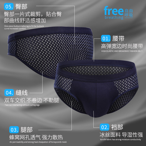 Men's 2020 Thin and Breathable Triangular Ice Silk Underwear with Mesh Netting Sexy Flat-Bottomed Panties Wholesale