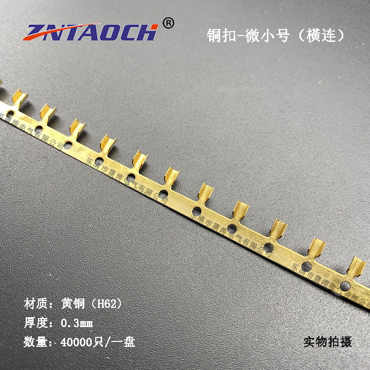 连带压线铜扣  横连连绕接线端子 U型扣  微小号40000只装C型线夹