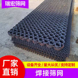 焊接筛网编织网 洗煤沙厂可用 圆形菱形筛网不锈钢筛网