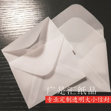 廠家生產定制印刷各種牛油紙信封燙金牛皮紙開窗創意時尚中西信封