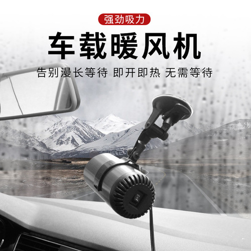Car heater multi-function with purification defrost defog with bracket car air cooler mini car heater