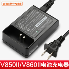 神牛VC-18锂电池充电器V850/V860/V850II/V860II闪光灯电池充电器