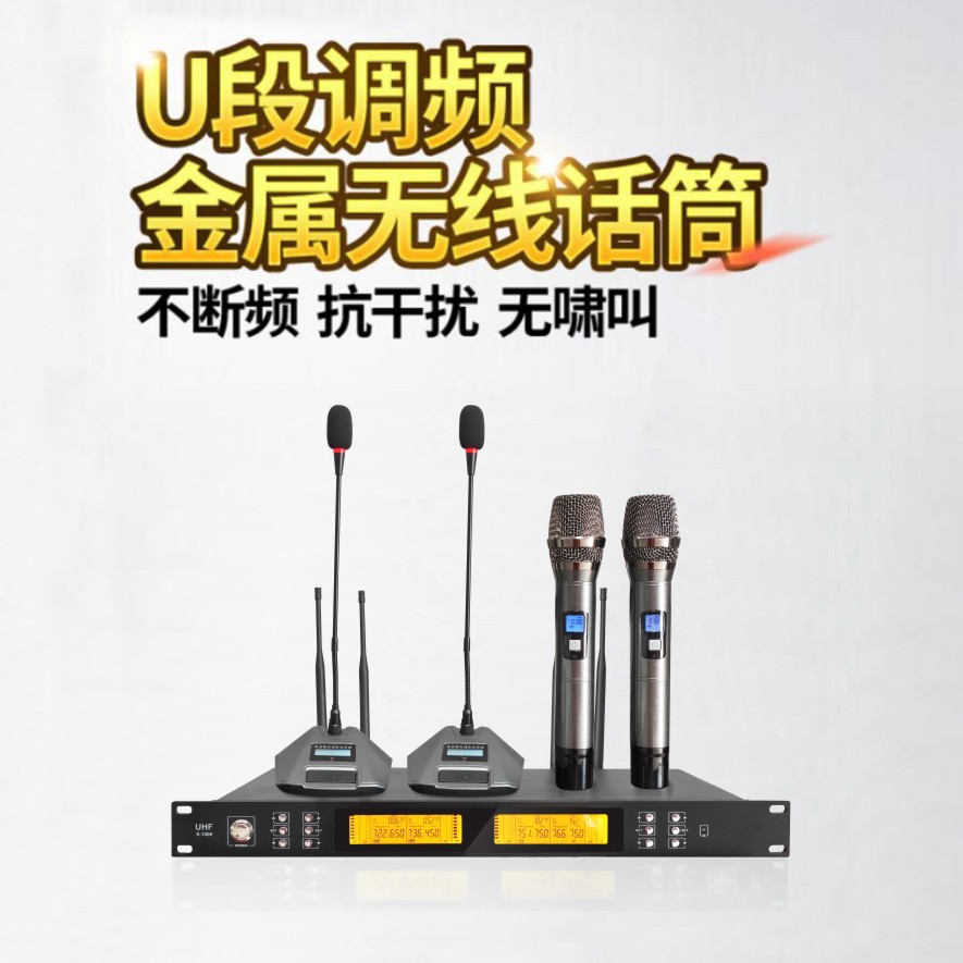 一拖四无线会议话筒一拖四UHF段会议座席手持头戴无线话筒|ms