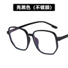 Xiaohongshu anti -blue light face big frame irregular polygonal box 2020 new flat light mirror glasses