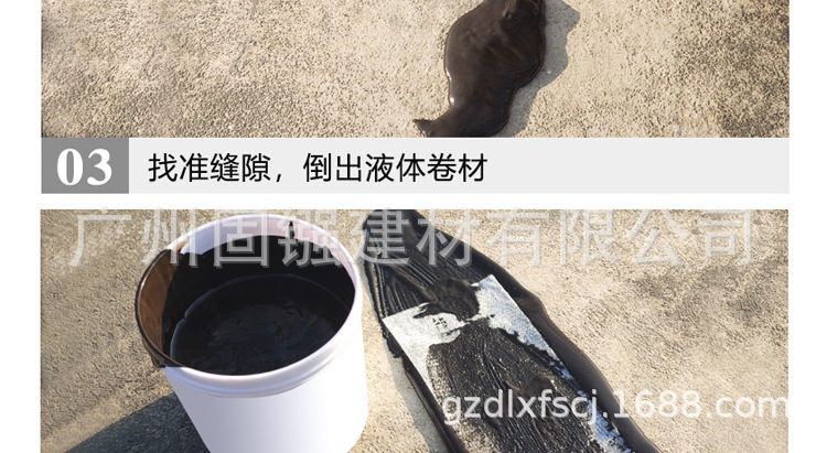 德立兴三液体防水卷材_16.jpg