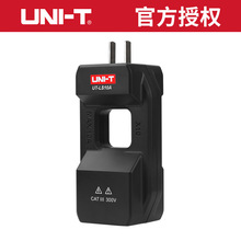 优利德UT-LS10A配套钳形表交流电流转换器电流分线器零火线分流器