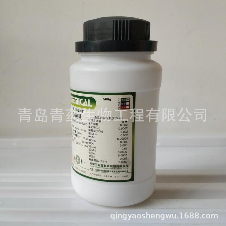 ����þ��ˮ�����ż��� GR 500g/ƿ CAS��10034-99-8