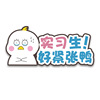 Transport, cartoon sticker, retroreflective magnetic electric car