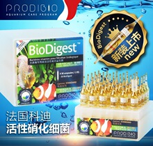 法国科迪 BioDigest新款硝化细菌鱼缸净水  活性淡海水