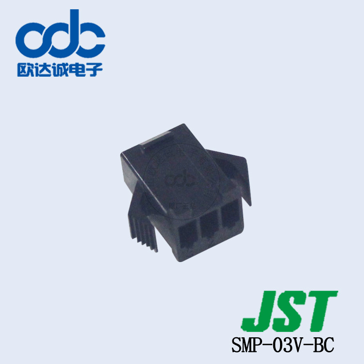 现货 SMP-03V-BC 塑壳壳子 JST连接器SM系列间距2.5mm 线对线外壳