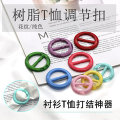 Factory Colorful Resin Pattern/Pure Color Hem Adjustment Buttons T-shirt Shirt Scarf Knot Buttons Decorative Buttons
