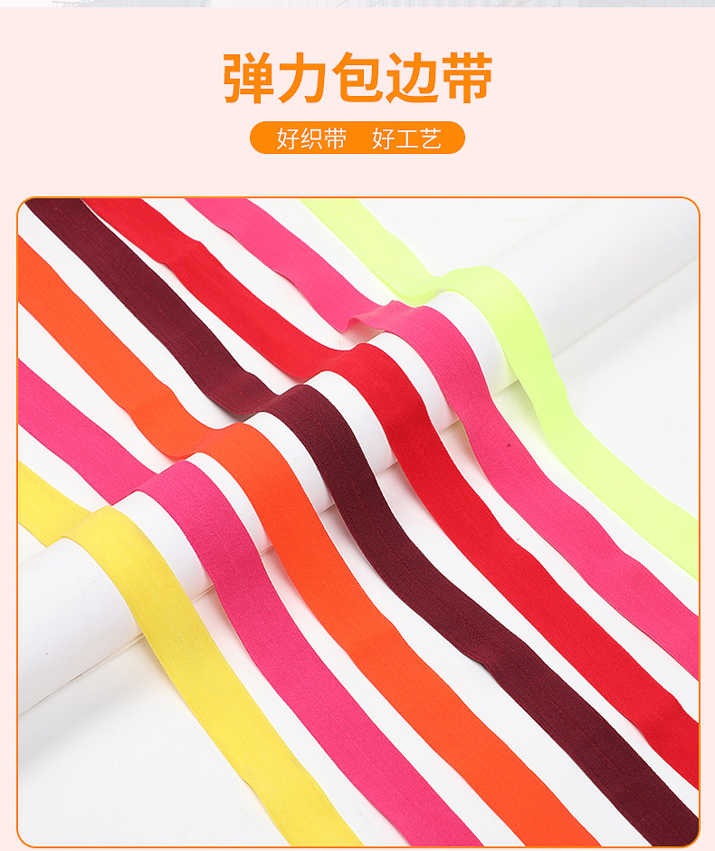 包边带_02