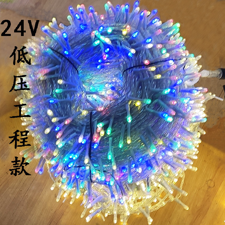 厂家直销LED24V低压灯串工程安全户外防水满天星灯七彩变色彩灯