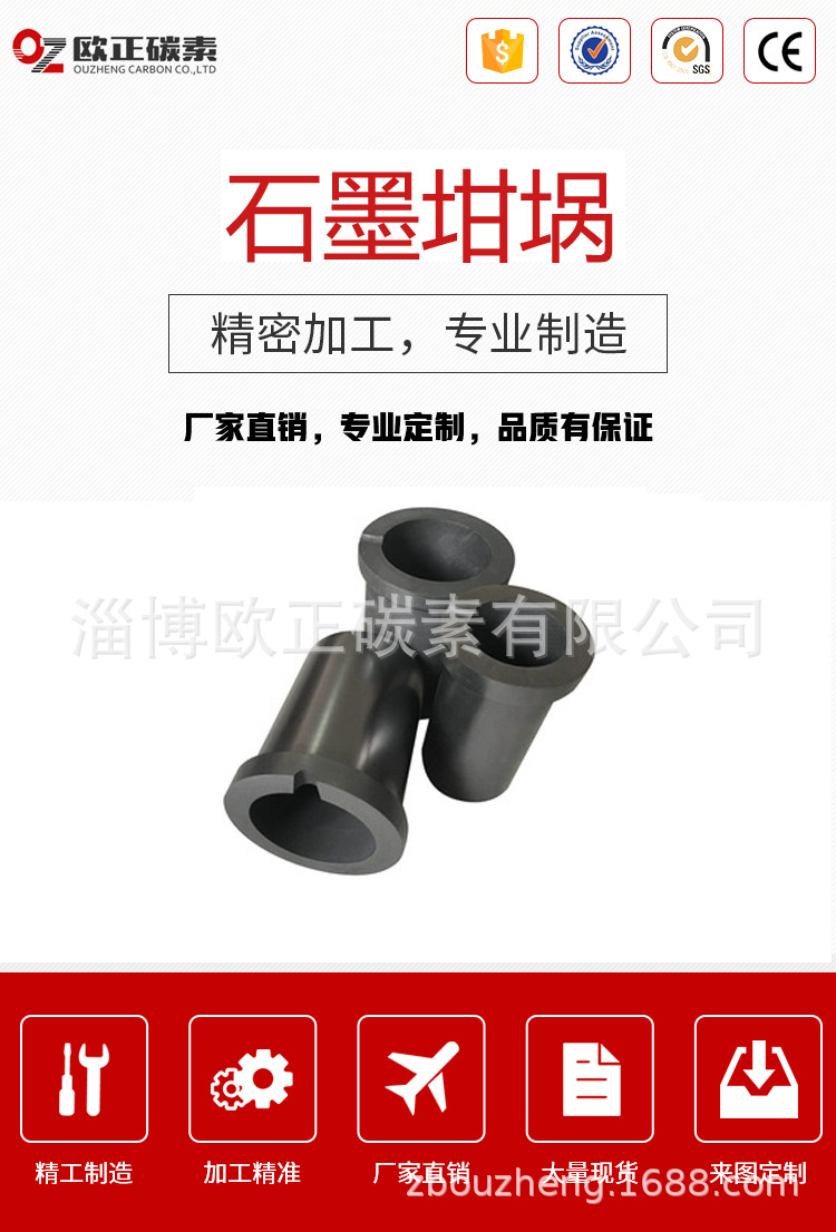 石墨坩埚1.jpg