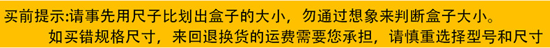 3 买前提示 比划好尺寸 790.jpg