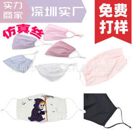 仿真 丝可插滤片普通防护口罩 夏季薄款布艺真 丝印花口罩定制