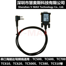 RS232芯片适用海能达HYT对讲机TC500S、TC610、TC700对讲机配件