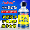 Book Bookbinding adhesive repair Spine Book Molded High viscosity Strength glue