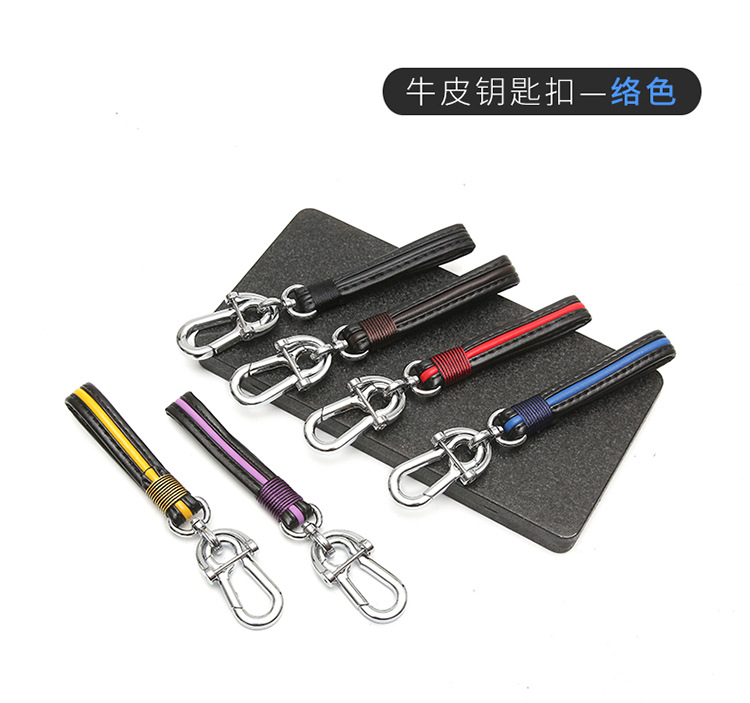 牛皮汽车钥匙扣_12.jpg