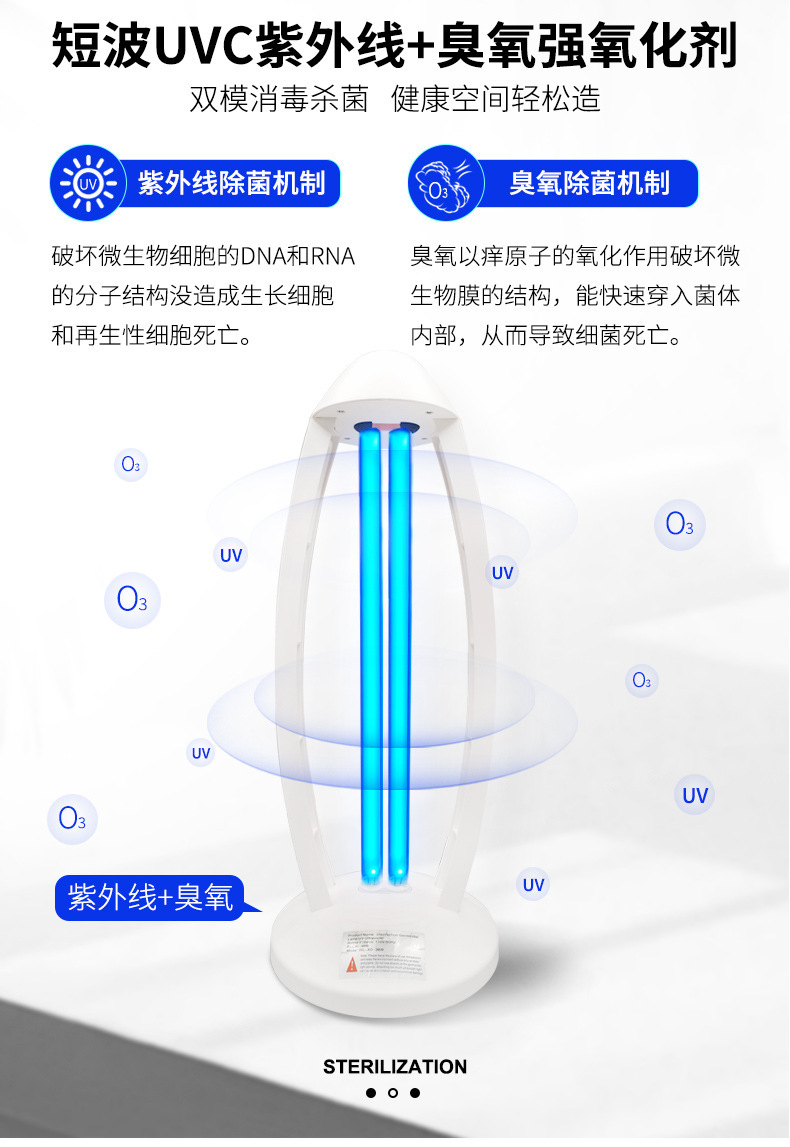 紫外线消毒灯家用杀菌灯消毒器移动式紫光灯uv灯灯管紫外灯臭氧