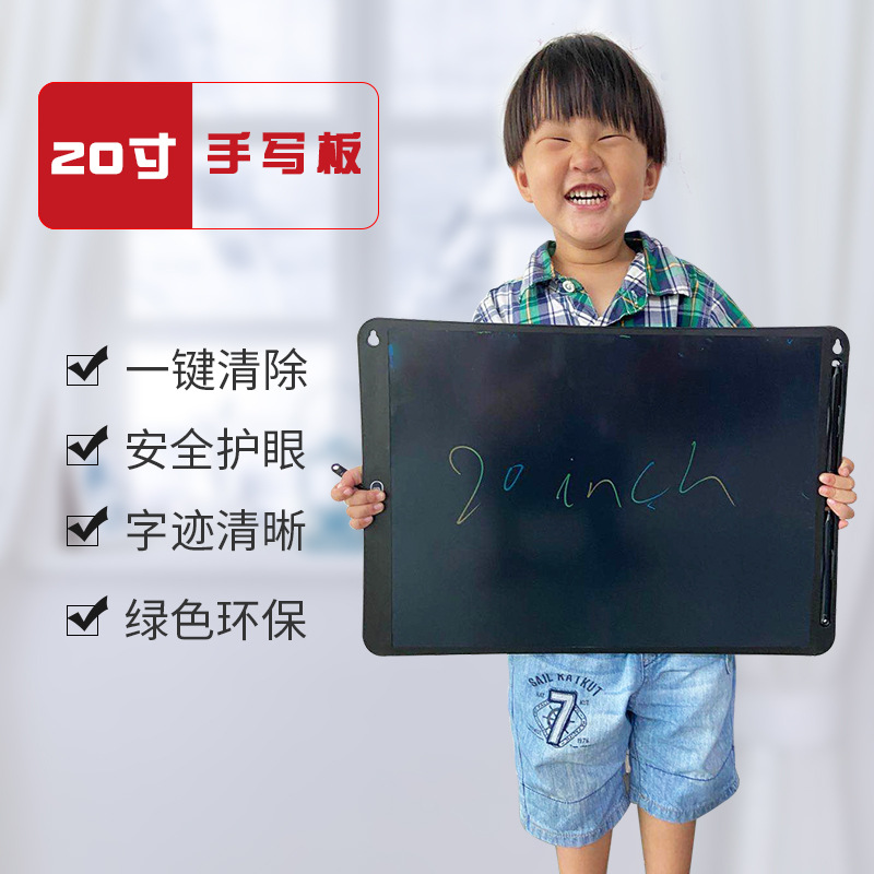 新款20寸液晶手写板儿童绘画板办公会议lcd写字板光能小黑板厂家|ms