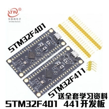 STM32F401CCU6 411CEU6�_�l��  32F4������Сϵ�y�� �W����