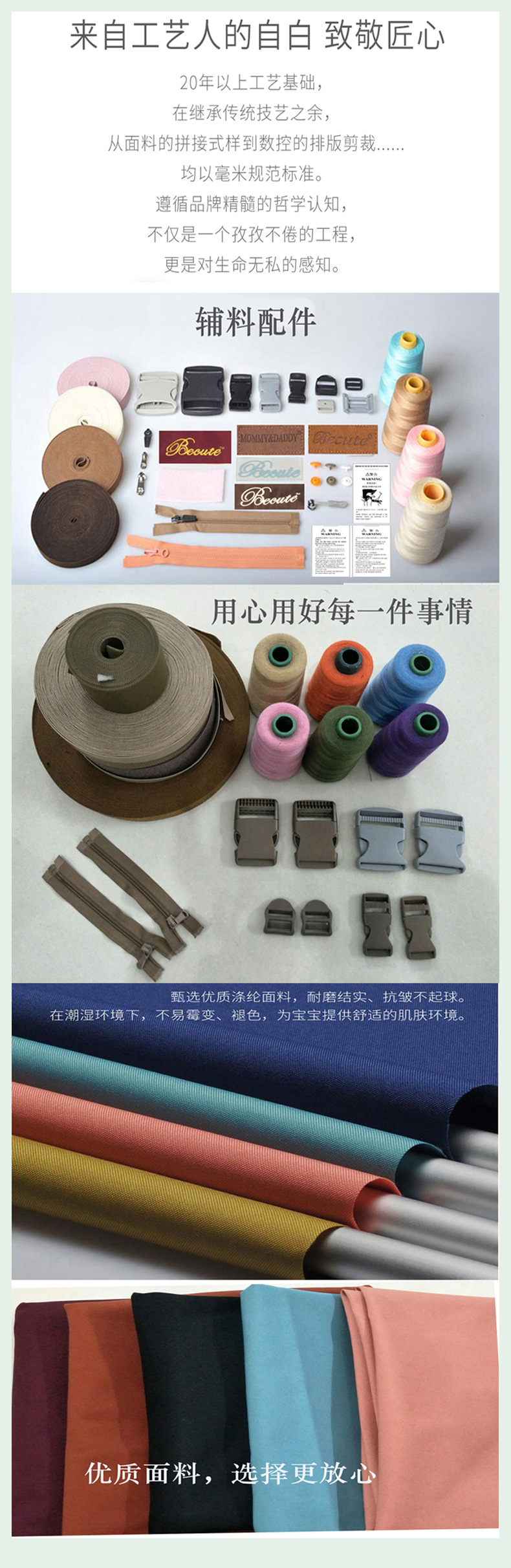商品细节
