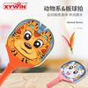 Toy, racket for badminton indoor, entertainment street equipment for gym