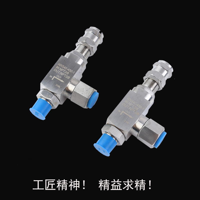 厂家批发316L不锈钢安全阀泄压阀卸荷阀1/2NPT恒压阀g螺纹减压阀