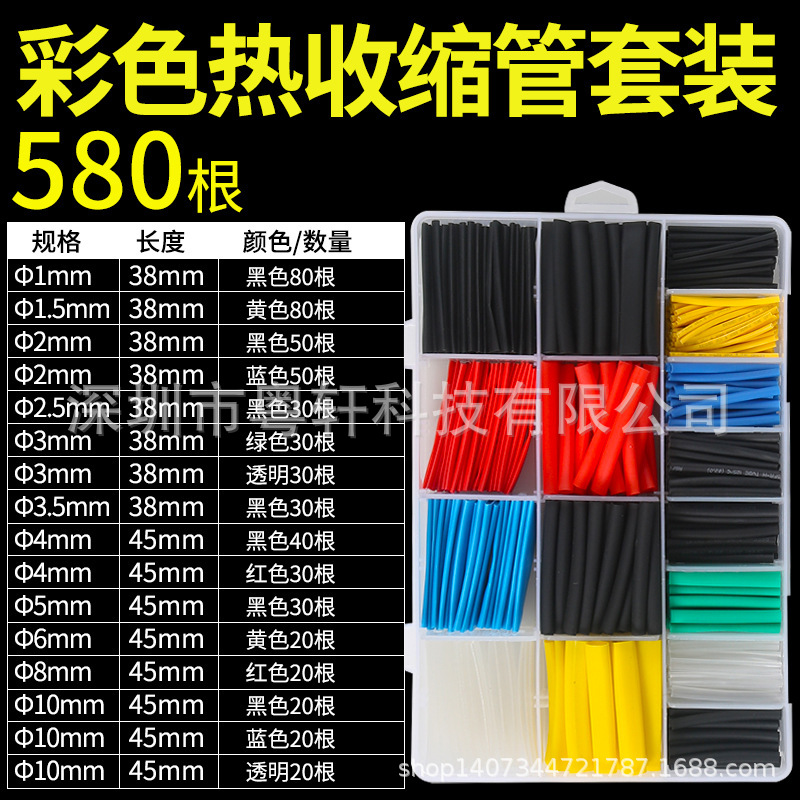 彩色热缩管8