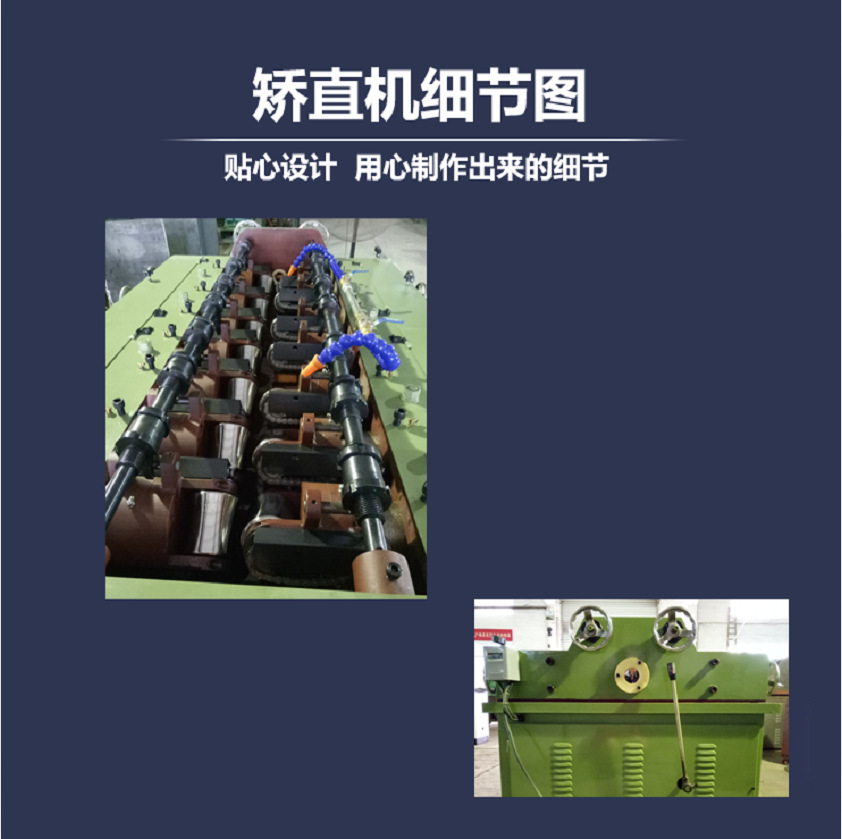 FR-50（20组）高精度矫直机厂家 电机轴精密调直机