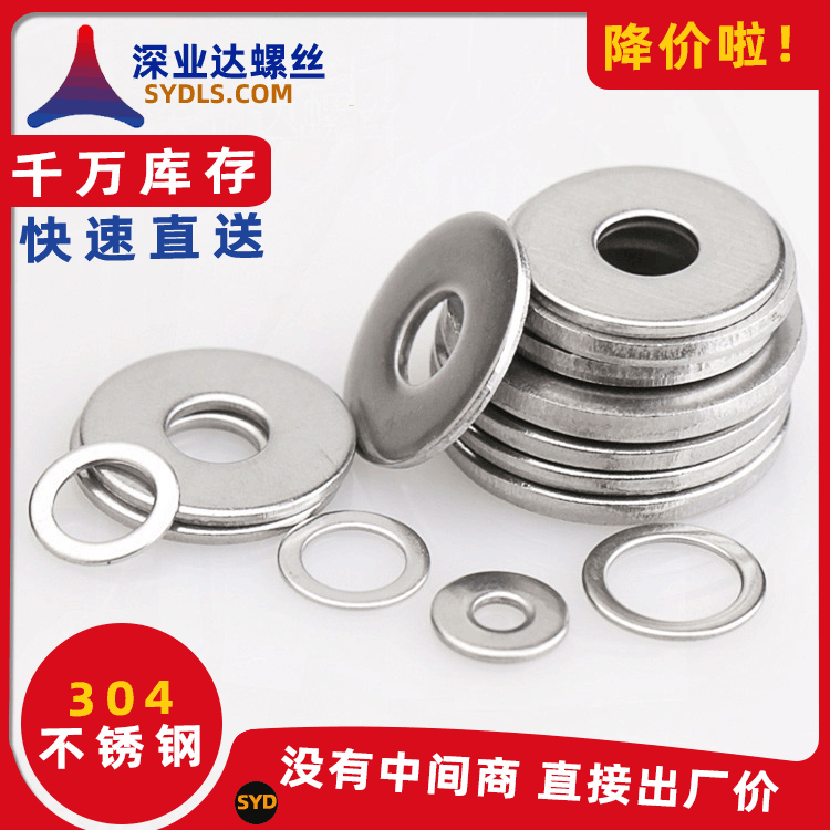 厂家304不锈钢超大垫片/超薄金属平垫圈/国标加厚介子华司