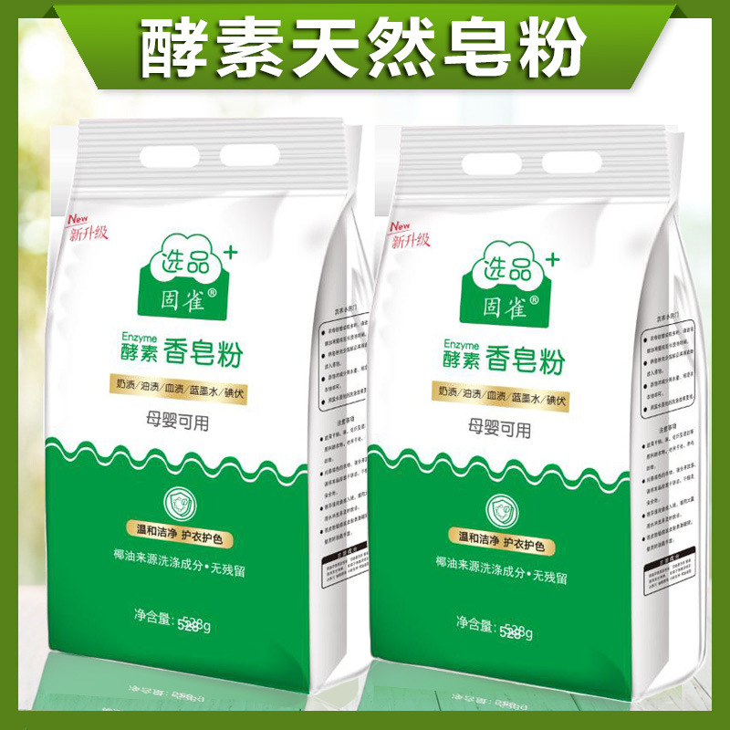 天然皂粉500克壹袋